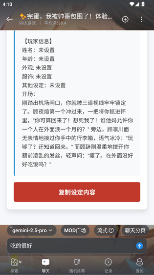 风月AI - 智能角色聊天与创作助手 Hero图