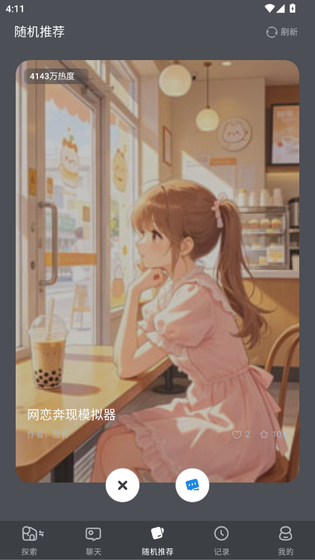 风月AI - 智能角色聊天与创作助手 Hero图