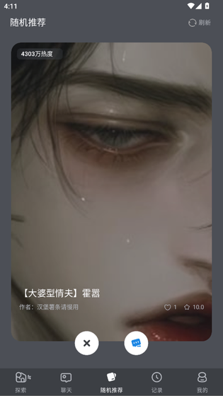 风月AI - 智能角色聊天与创作助手 Hero图