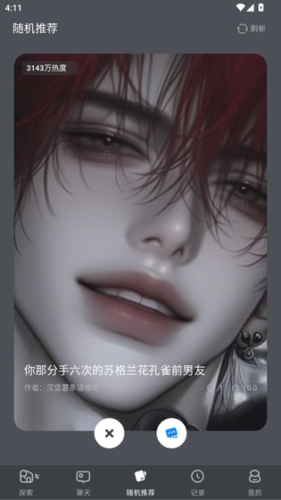 风月AI - 智能角色聊天与创作助手 Hero图
